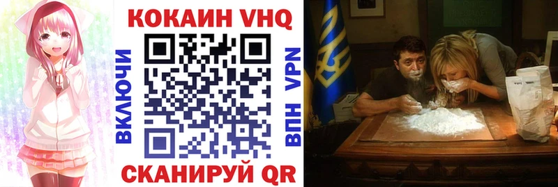 COCAIN VHQ Инта