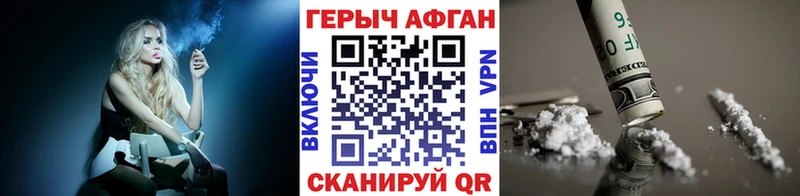 Героин афганец  OMG ссылка  Инта 
