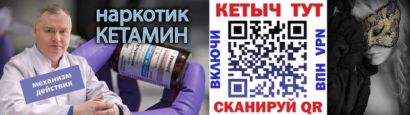 КЕТАМИН VHQ  где купить   мега рабочий сайт  Инта 